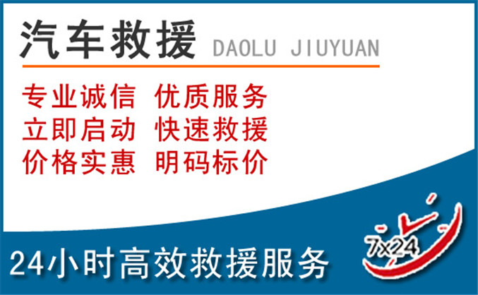 沈阳汽车救援 沈阳汽车救援