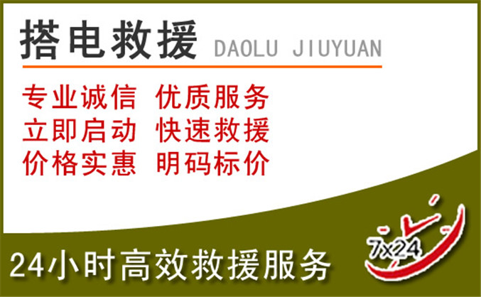 沈阳汽车道路救援