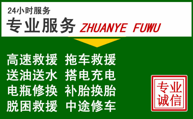 沈阳附近汽车道路救援